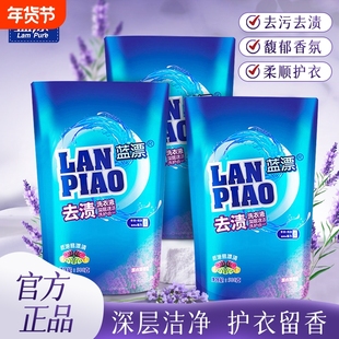500g洗衣液家用持久留香低泡易漂深层洁净清洁剂浓缩香氛去渍汗渍
