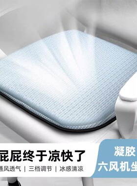 夏季带风扇坐垫通风凝胶冰垫冰垫