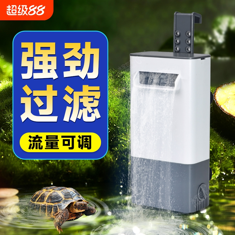 低水位乌龟缸过滤器净水壁挂座式