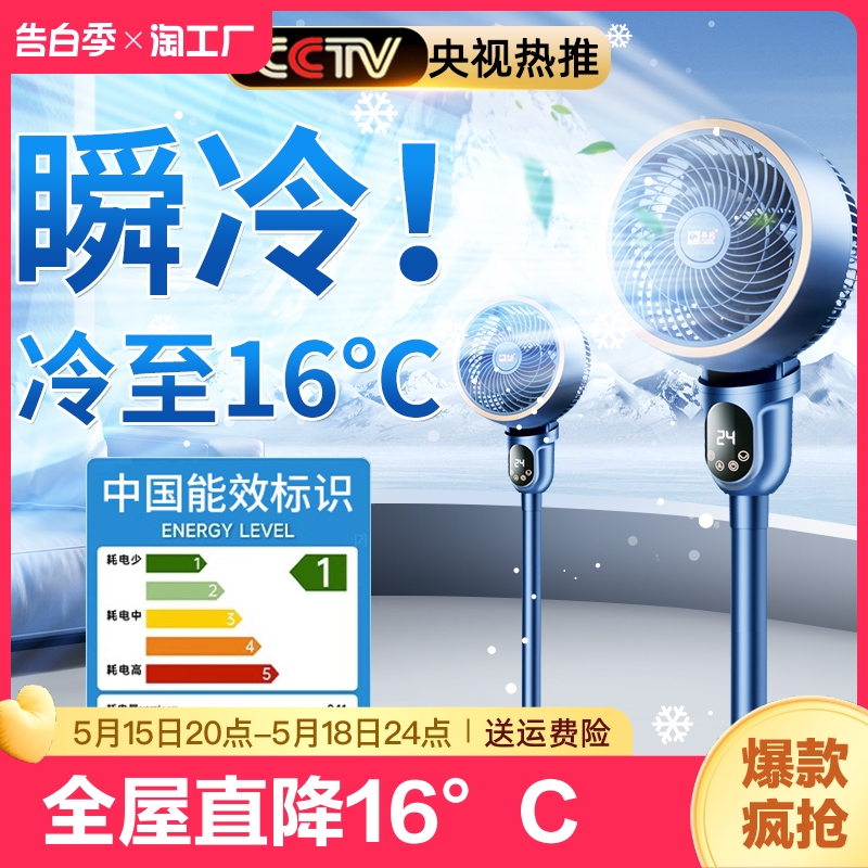 格力GREA|制冷风扇冷透全屋16℃