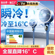 空调扇制冷家用电风扇落地静音空气循环扇小型室内冷风机2024新款