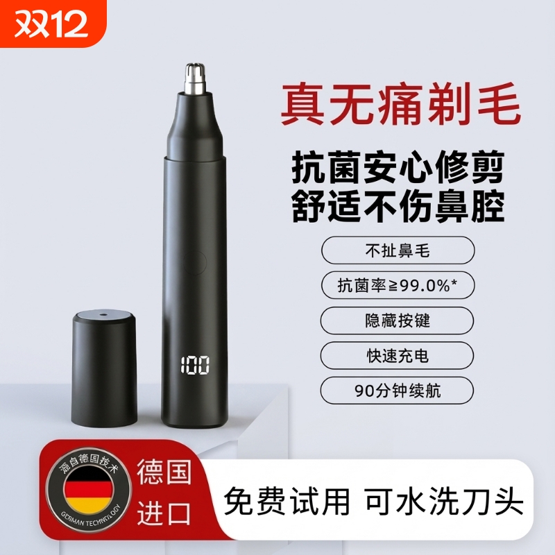 电动鼻毛修剪器男士鼻孔剃刮毛
