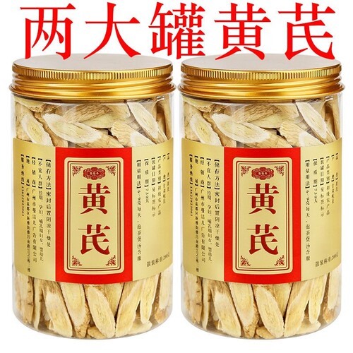十五年生甘肃黄芪特级野生益补气血无硫北芪泡水枸杞滋补精选新货