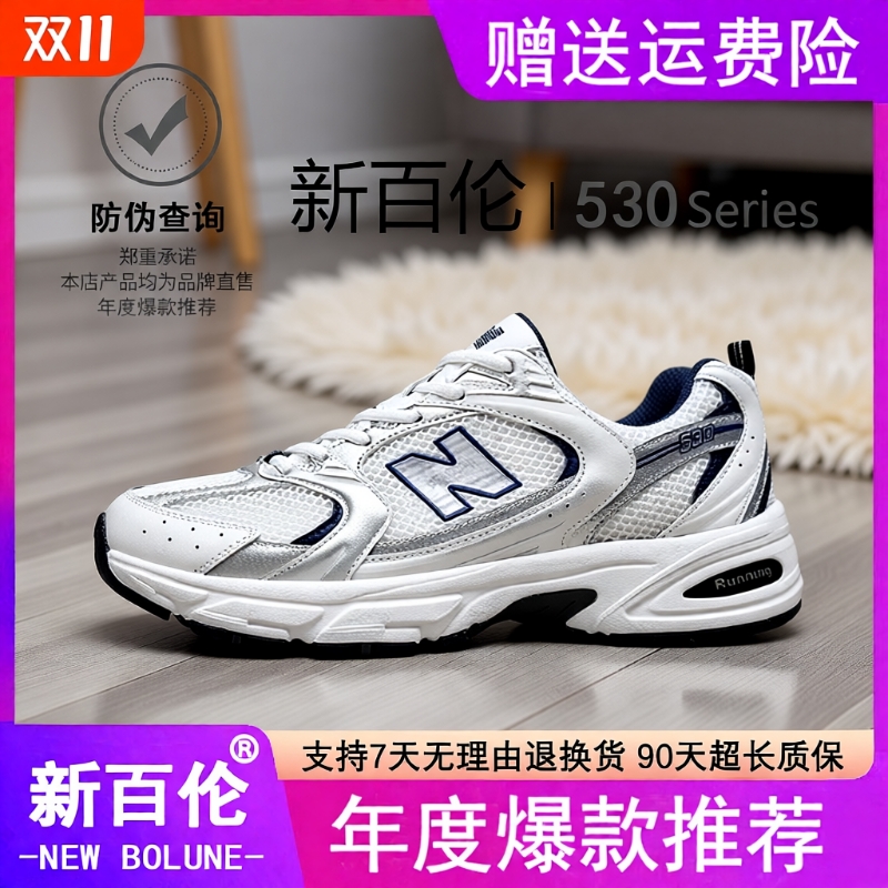 新百伦男鞋运动鞋子男鞋2025新款男士跑步鞋530秋季男鞋休闲鞋女
