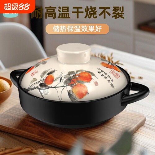 柚米一粒耐高温砂锅煲汤炖锅