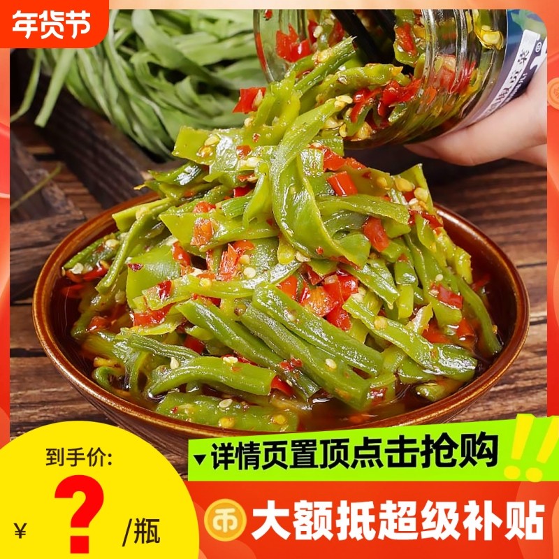 香辣剁椒贡菜干剁辣椒酱湖南特产开胃菜咸菜榨菜下饭菜拌饭酱生姜,水产肉类/新鲜蔬果/熟食,腌制/榨菜/泡菜,淘宝优惠券,粉丝福利购,淘宝优惠卷