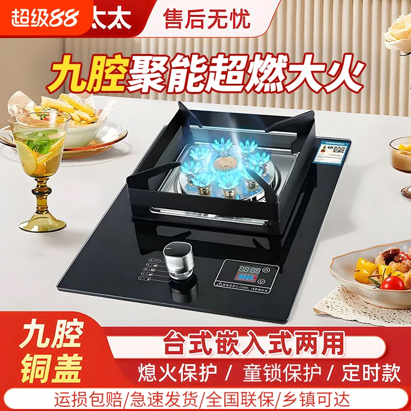 好太太家用煤气灶单灶燃气灶液化气天然气台式猛火灶具炉头嵌入式图片