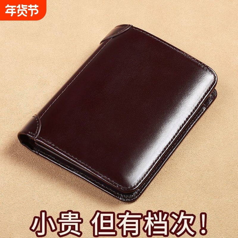 新款品牌男包超薄短款三折驾驶证包男一体钱包多卡位大容量折叠