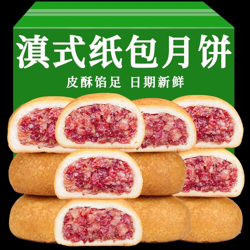 糖闺人云腿月饼酥皮袋装