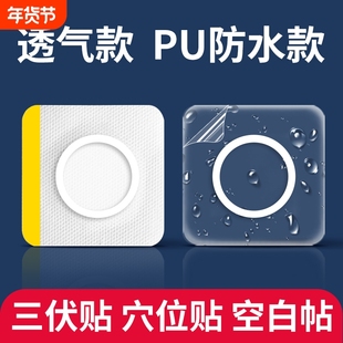 医用空白贴膏药三伏穴位贴中药敷贴透气无纺布足贴外敷儿童肚脐贴