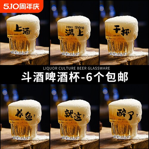 玻璃杯啤酒杯印花可叠多功能杯