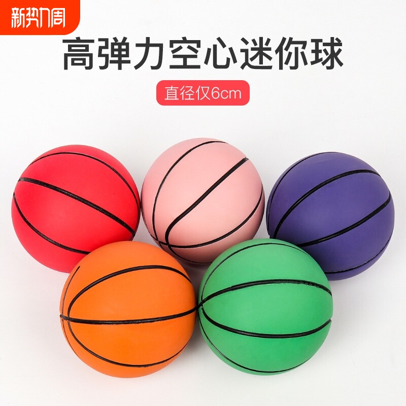 儿童弹力球6cm橡胶球幼儿园小篮球高弹力空心迷你小皮球球类玩具