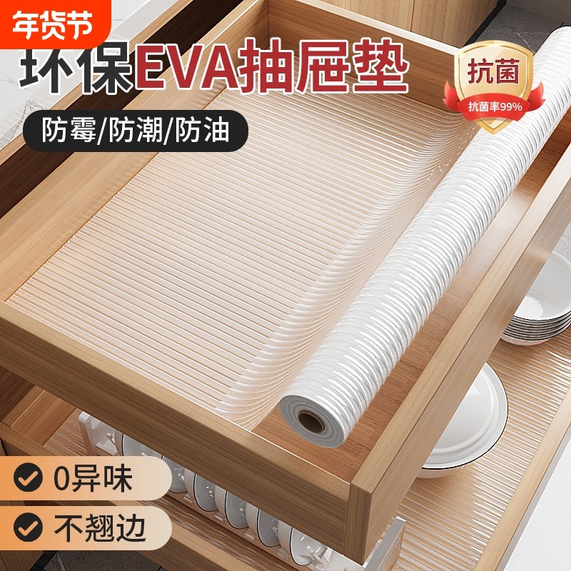抽屉垫纸橱柜防潮垫柜子鞋柜防霉脏衣柜厨房台面防水防油贴纸美化