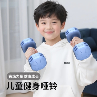 小学男生2kg3kg一对青少年健身锻炼器材家用小孩初中生 哑铃儿童款
