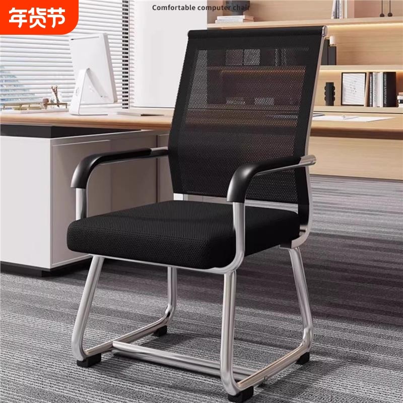 电脑椅舒适久坐办公椅家用弓形会议职员椅麻将椅学生宿舍靠背椅子,商业/办公家具,办公电脑椅/职员椅,淘宝优惠券,粉丝福利购,淘宝优惠卷