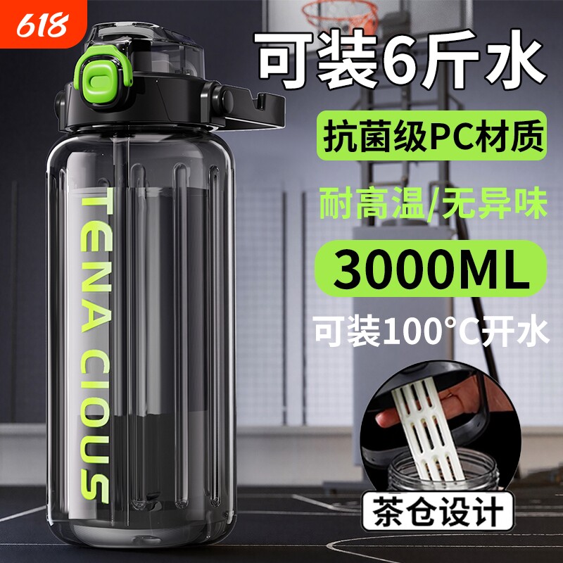 3000ml水杯大号大容量男2026新款便携大水壶耐高温泡茶杯男生超大