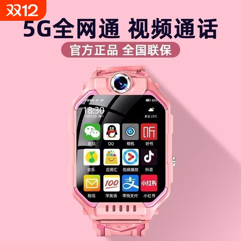 官方正品Z11小学生电话手表儿童5G智能定位4G视频通话安卓大屏Z10小学生初中生专用男女孩接打电话防水Z9Z8