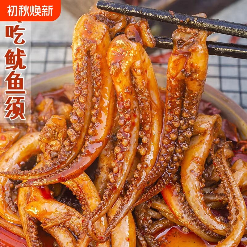麻辣鱿鱼须零食即食卤味真空冷吃特产休闲熟食小吃下酒菜好吃香辣