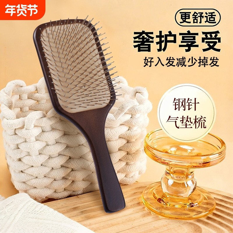 钢齿气囊气垫梳头部按摩经络木梳子女士专用网红款顺发卷发男大板,家庭/个人清洁工具,梳子/化妆梳/按摩梳,淘宝优惠券,粉丝福利购,淘宝优惠卷