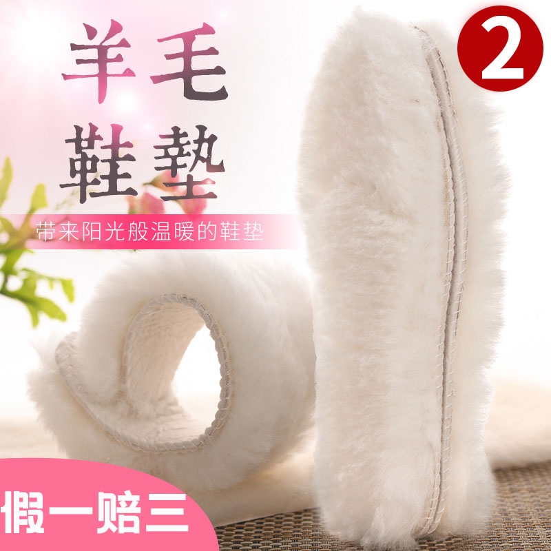 假一赔三澳洲纯羊毛皮毛一体棉鞋垫男女加厚加绒儿童保暖冬季吸汗