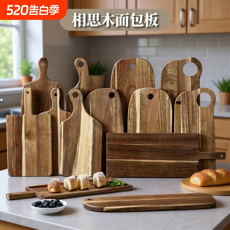 相思木菜板实木面包板不规则西餐牛排板烘焙托盘户外砧板抗菌原木