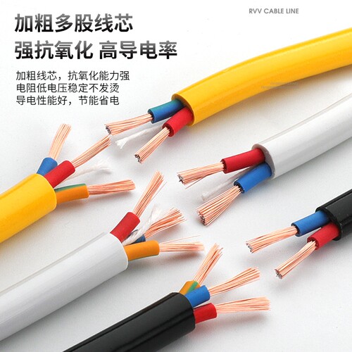 亿宇国标RVV户外电缆线电源线