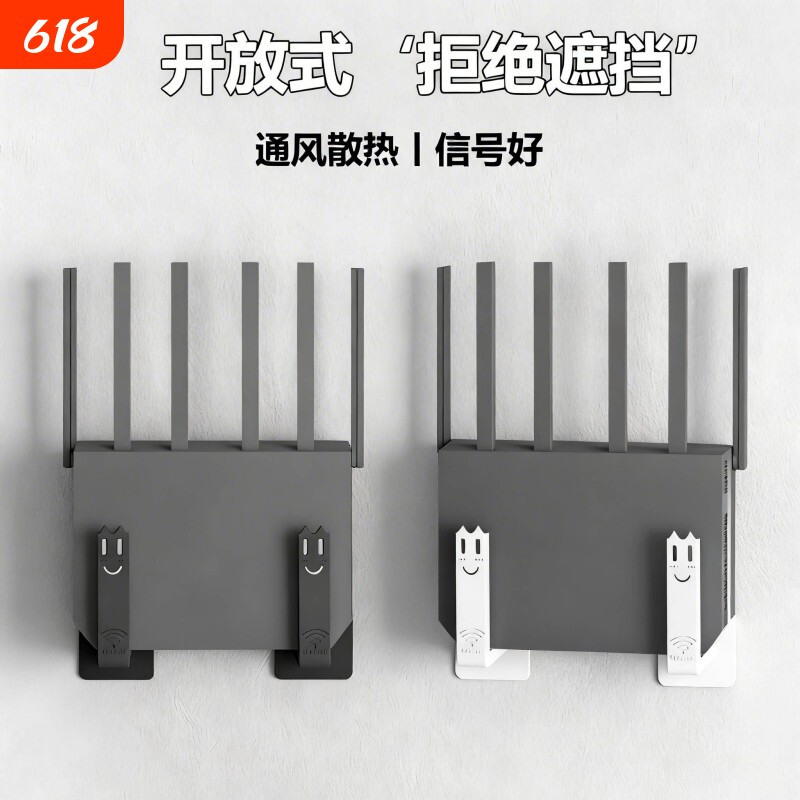 路由器放置架wifi墙壁电视挂墙上机顶盒置物收纳盒免打孔托架支架