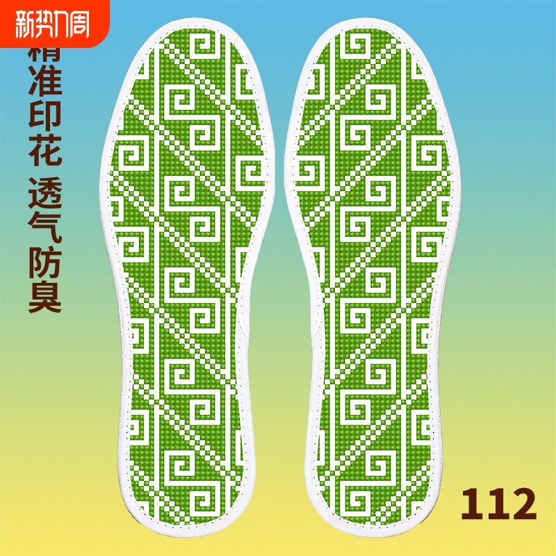 2025新款十字绣鞋垫自己绣满绣单股男女吸汗带针线防臭印花几何