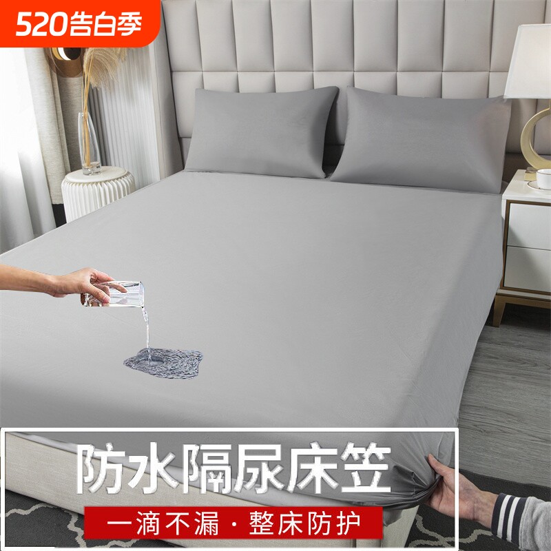 防水床笠隔尿垫床垫保护罩透气床罩席梦思床套乳胶加高全包纯色