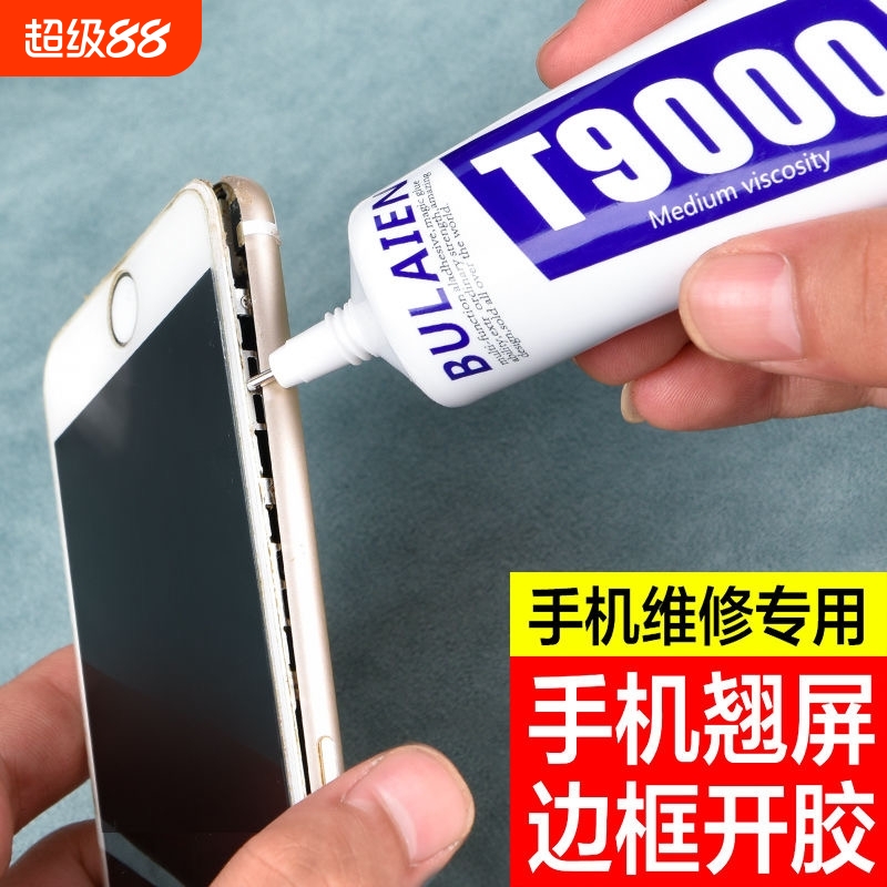 粘手机屏幕粘合胶边框密封胶后盖胶水翘屏修复脱胶开胶换屏后壳防水苹果小米外屏华为t9000平板黑胶显示屏