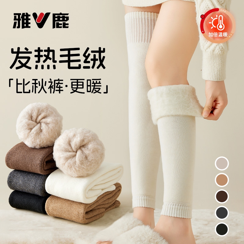 雅鹿长筒保暖抗寒百搭护膝袜