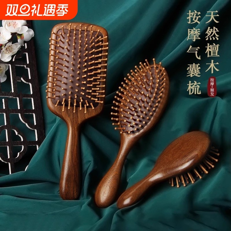 檀木气垫梳子按摩气囊梳头部经络木梳女士专用长发头皮家用按摩梳