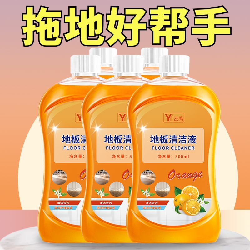 地板清洁剂强力去污抛光