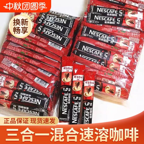 雀巢原味特浓咖啡粉|千人回购