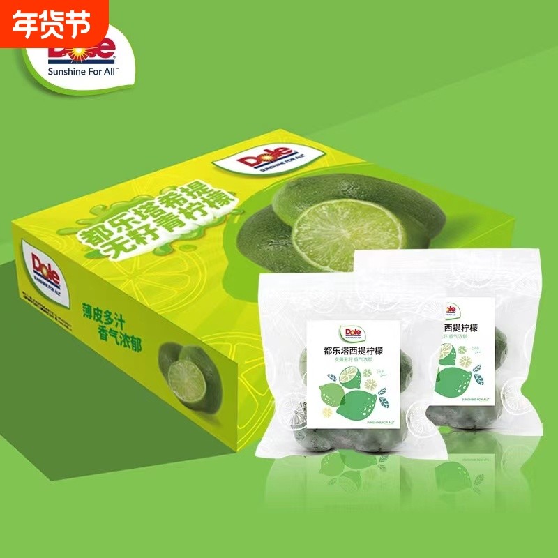 品牌直营产地直发都乐塔西提无籽青柠檬皮薄新鲜多汁薄皮