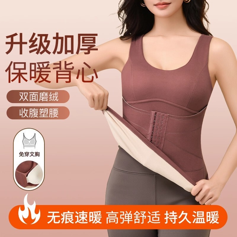秋冬季大码保暖背心女带胸垫一体式无痕修身显瘦塑身收腹打底衫女