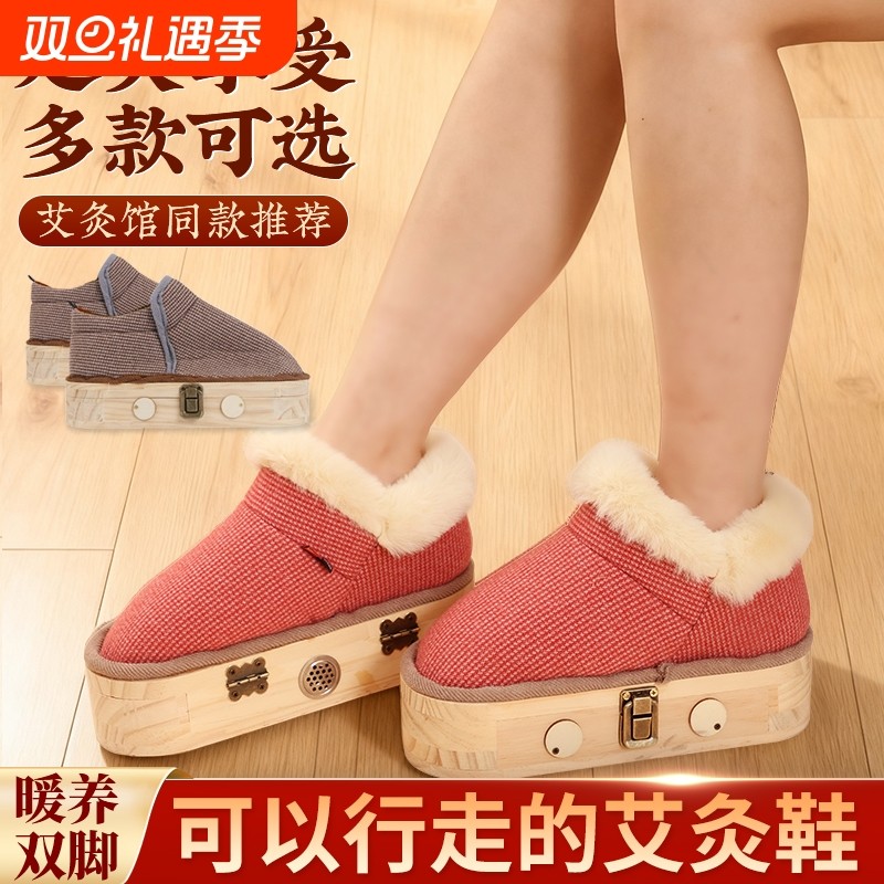 艾灸鞋家用随身灸足底行走的艾灸鞋男女多款脚部热敷艾灸盒足灸箱