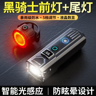 智能光感夜骑自行车前灯骑行灯超亮山地车公路车前照尾灯骑行装备