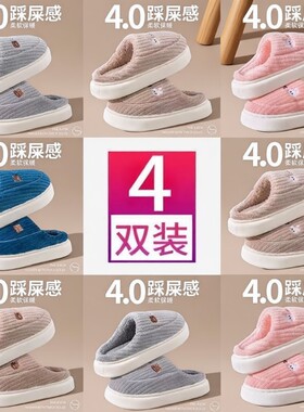 女款发货4双棉拖鞋厚底室内家居防滑保暖情侣家用秋冬季待客棉鞋