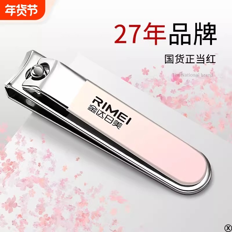 金达日美指甲刀正品指甲钳单个剪指刀家用指甲剪原装斜口修脚刀具,家庭/个人清洁工具,指甲钳,淘宝优惠券,粉丝福利购,淘宝优惠卷