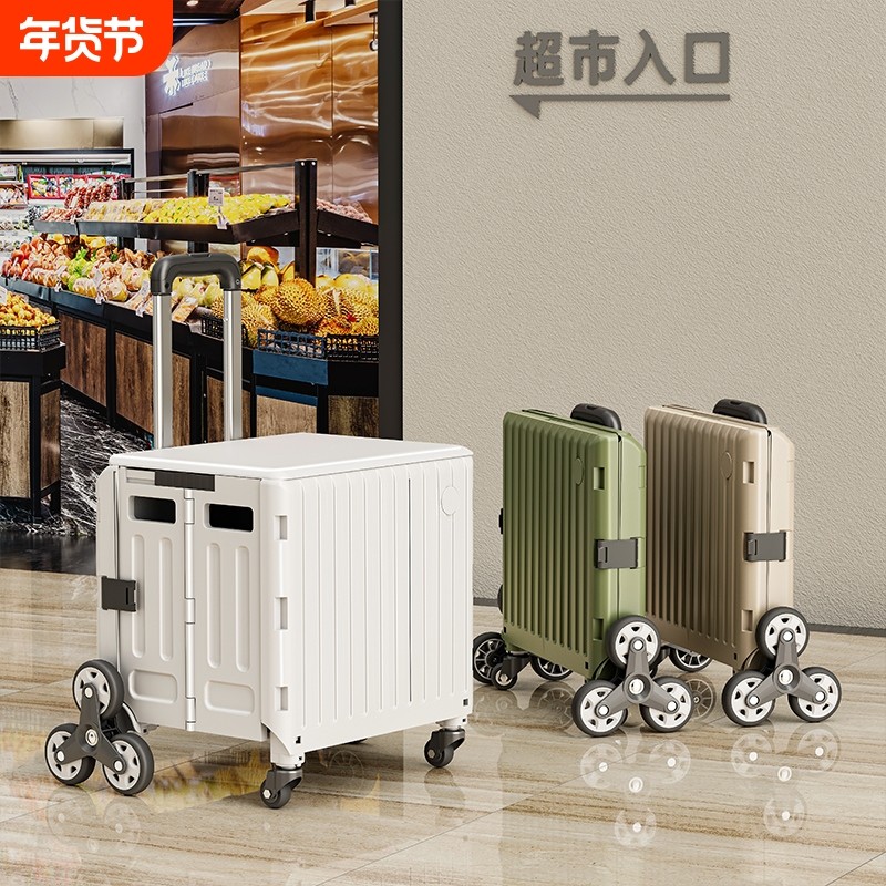 买菜小拉车家用爬楼梯折叠购物车小推车拖车手拉车便携轻便拉杆车,收纳整理,便携购物车,淘宝优惠券,粉丝福利购,淘宝优惠卷