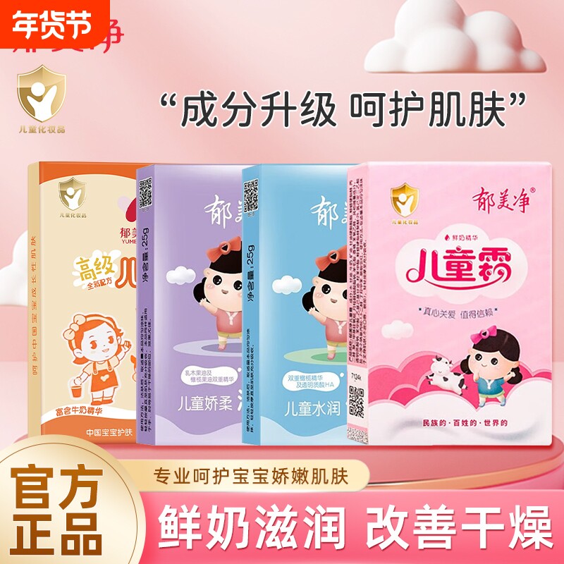 郁美净儿童霜袋装宝宝霜润肤霜宝宝擦脸婴儿霜保湿滋润成人护手霜