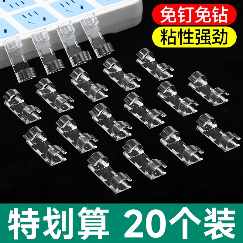 电线固定器免打孔线收纳卡子插座自粘网线走线神器卡扣免钉理线器