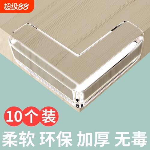 包桌角柜子尖角保护套硅胶防撞护角桌子直角防磕碰玻璃拐角包边贴