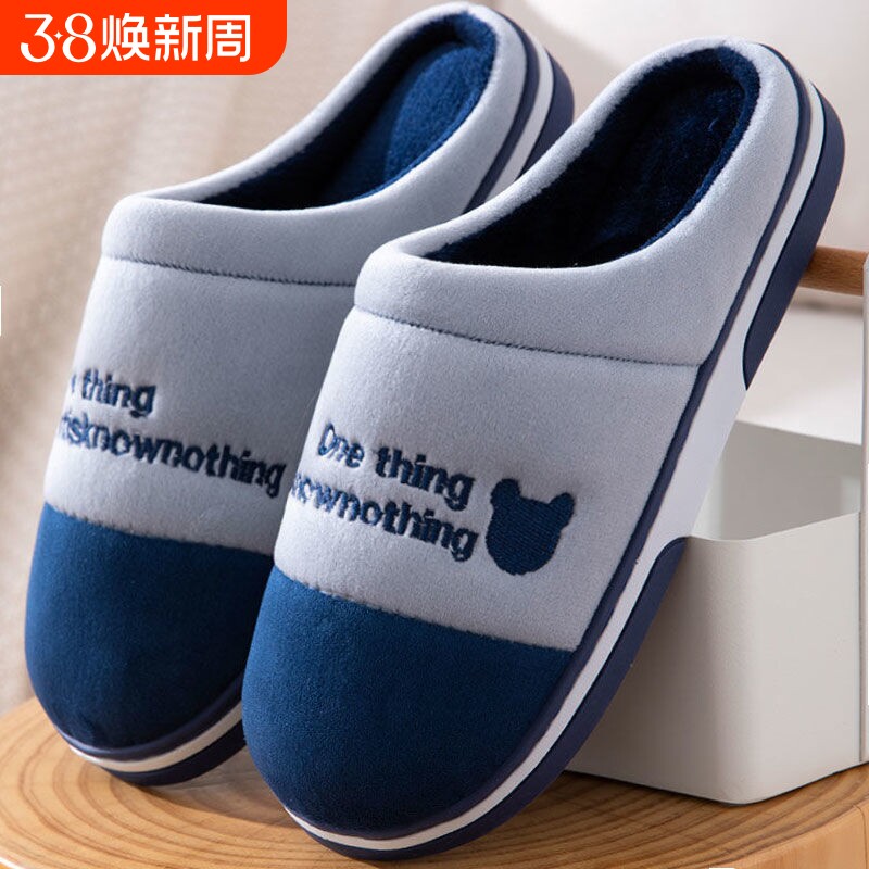 居家棉拖鞋男冬季女厚底保暖防滑家居室内家用情侣冬天毛拖鞋大码