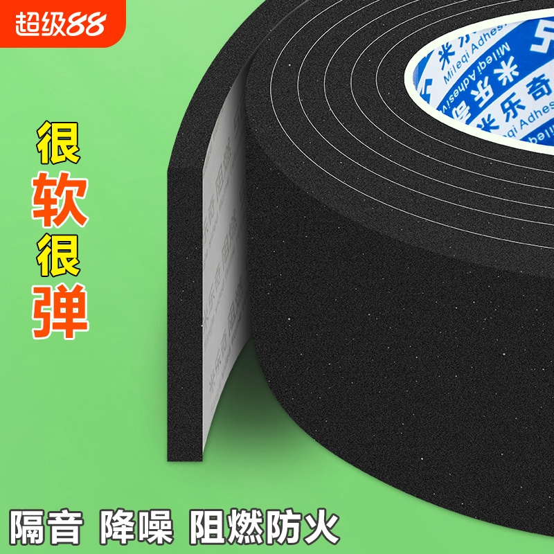 隔音阻燃防火EVA海绵单面胶带工业耐高温隔热绝缘垫片电池防撞减震缓冲棉自粘带背胶高粘度强力防震泡棉密封