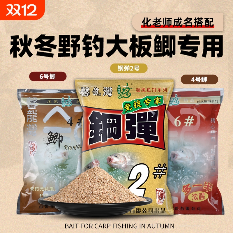 鱼饵配方鱼饵腥香拉饵