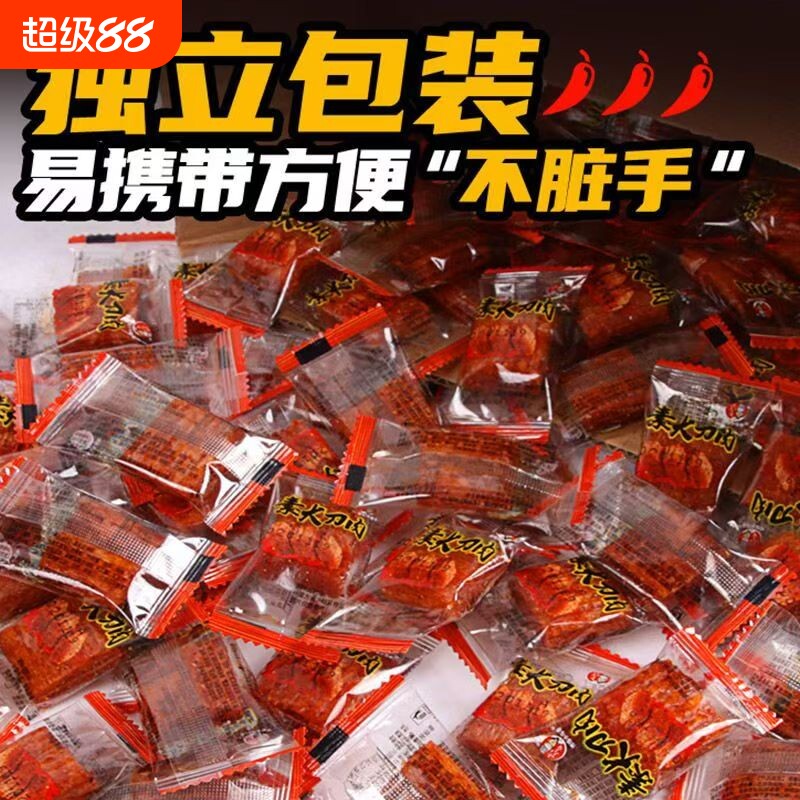 大刀肉辣条批发零食8090后儿时网红怀旧素食麻辣湖南休闲食品经典