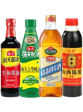 海天生抽500ml+料酒800ml+上等蚝油520g+东泉山西陈醋420ml