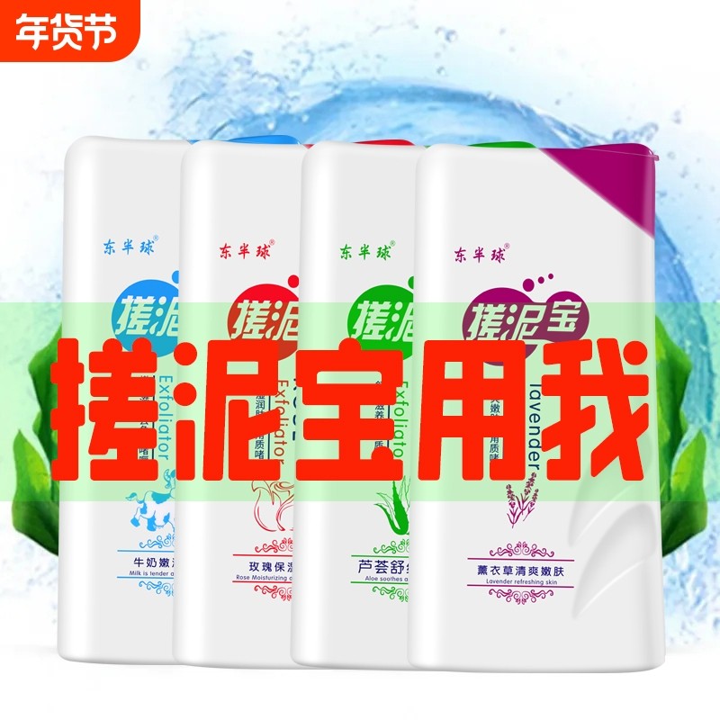 1000ml大容量搓泥宝瓶全身去角质去泥搓澡泥沐浴盐200ml搓泥宝贝,洗护清洁剂/卫生巾/纸/香薰,搓泥浴宝,淘宝优惠券,粉丝福利购,淘宝优惠卷